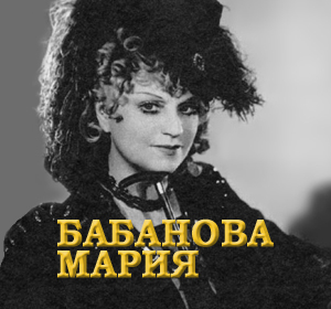 mariya babanova