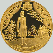 Монета Большой театр 50 рублей из золота